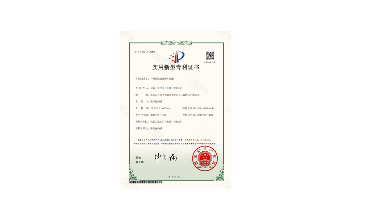 喜讯|schönbuch 获得 一种高性能漏液传感器专利