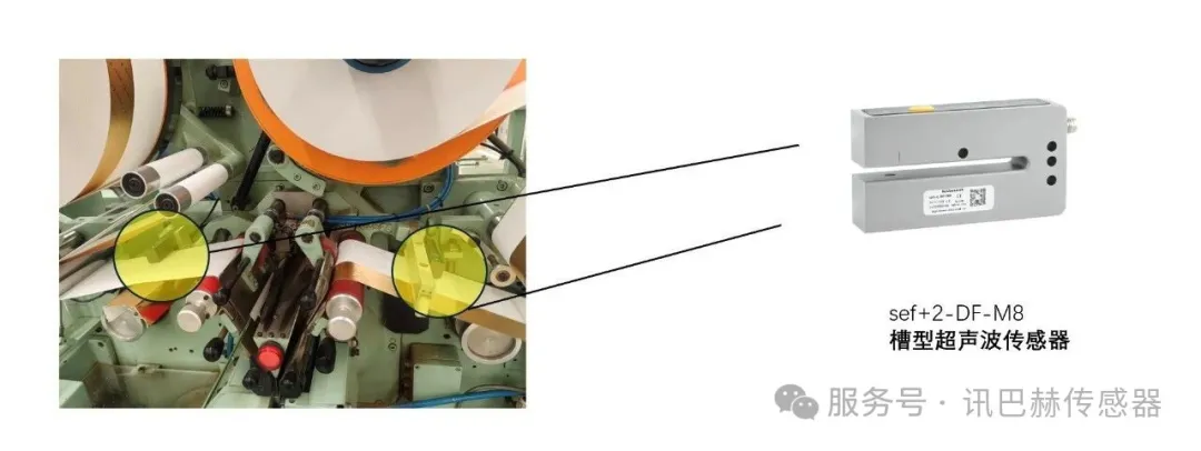 schönbuch应用 | sef+2槽型超声波传感器 用于烟盒衬纸接头检测